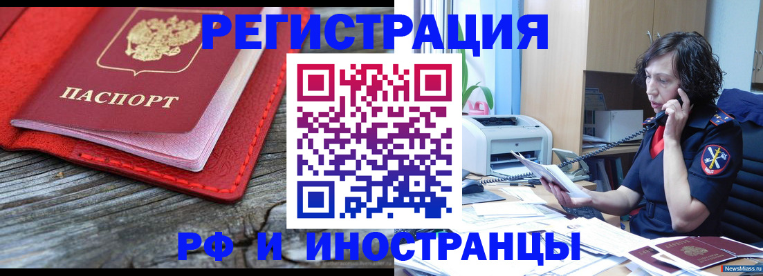регистрация для школы в Ейске